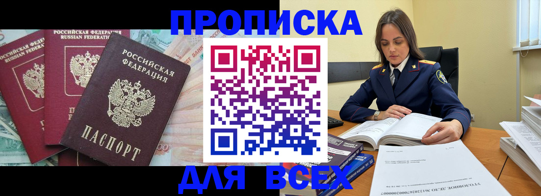 найти адрес прописки в Воронеже