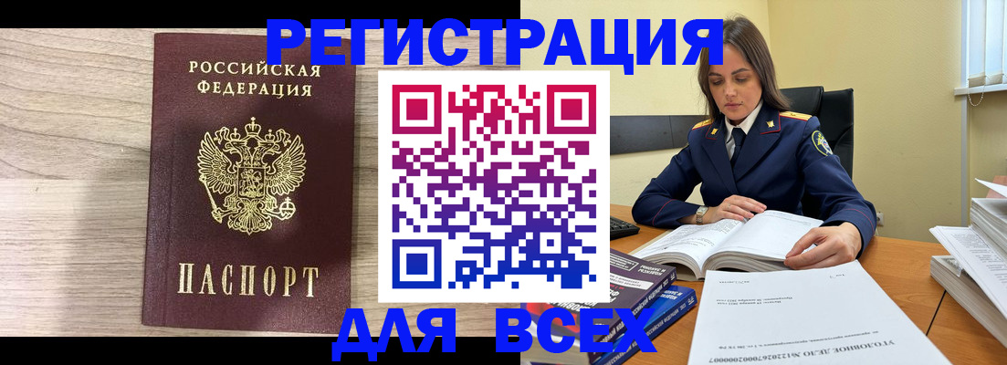 временная регистрация госуслуги в Воронеже